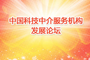 科技產品展會 在線展會信息與項目活動中心的融合創新