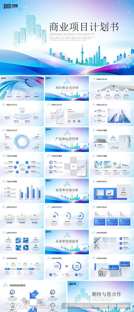 《“云棲秘境”生態(tài)文化旅游區(qū)綜合開(kāi)發(fā)項(xiàng)目商業(yè)計(jì)劃書(shū)》